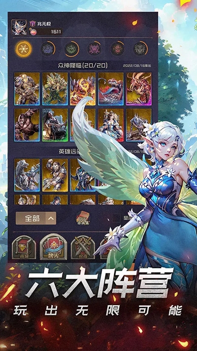 時(shí)空旅法師手游下載