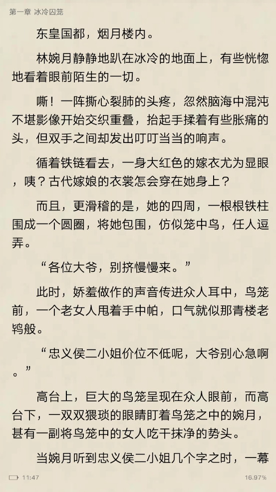 倉鼠小說免費書城