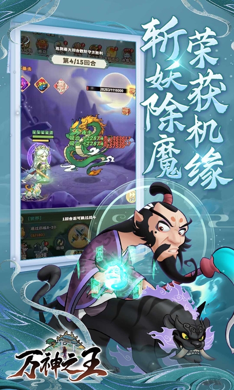 萬神之王折扣版下載