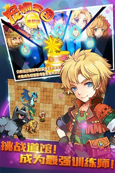 寵物王國單機版正版官方下載