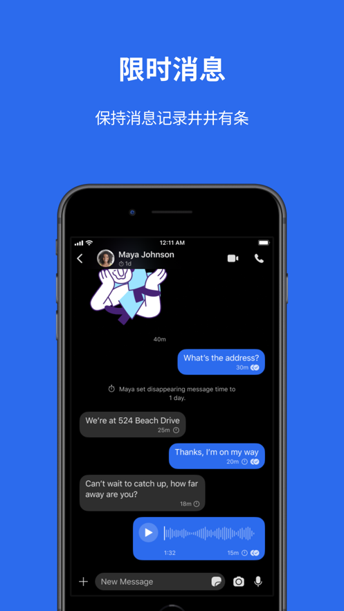 signal聊天軟件最新版本下載