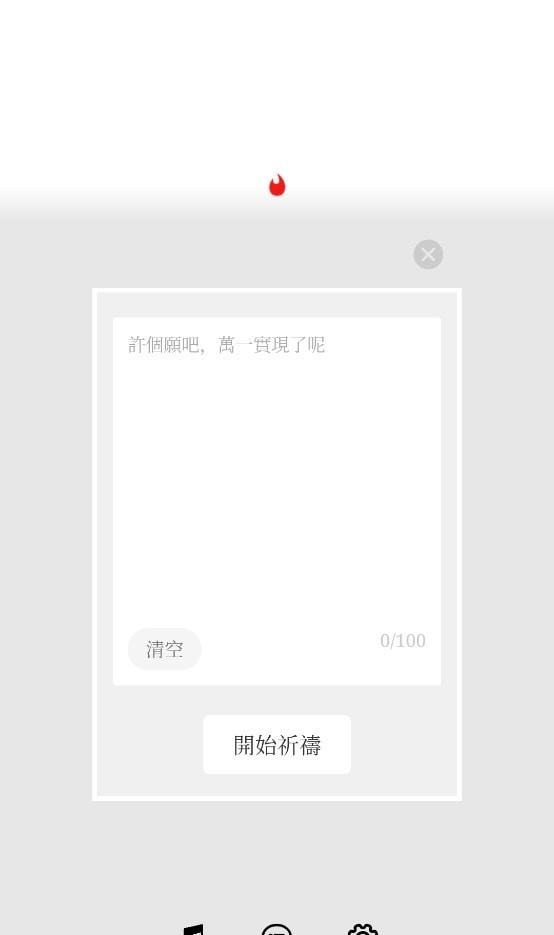 手機(jī)燒香app下載