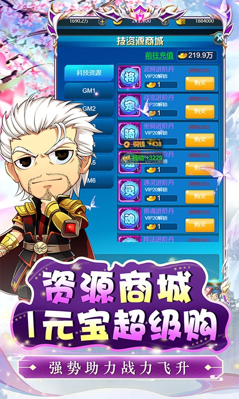 進擊的趙云折扣平臺