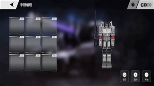 樂森威震天G1旗艦版app下載