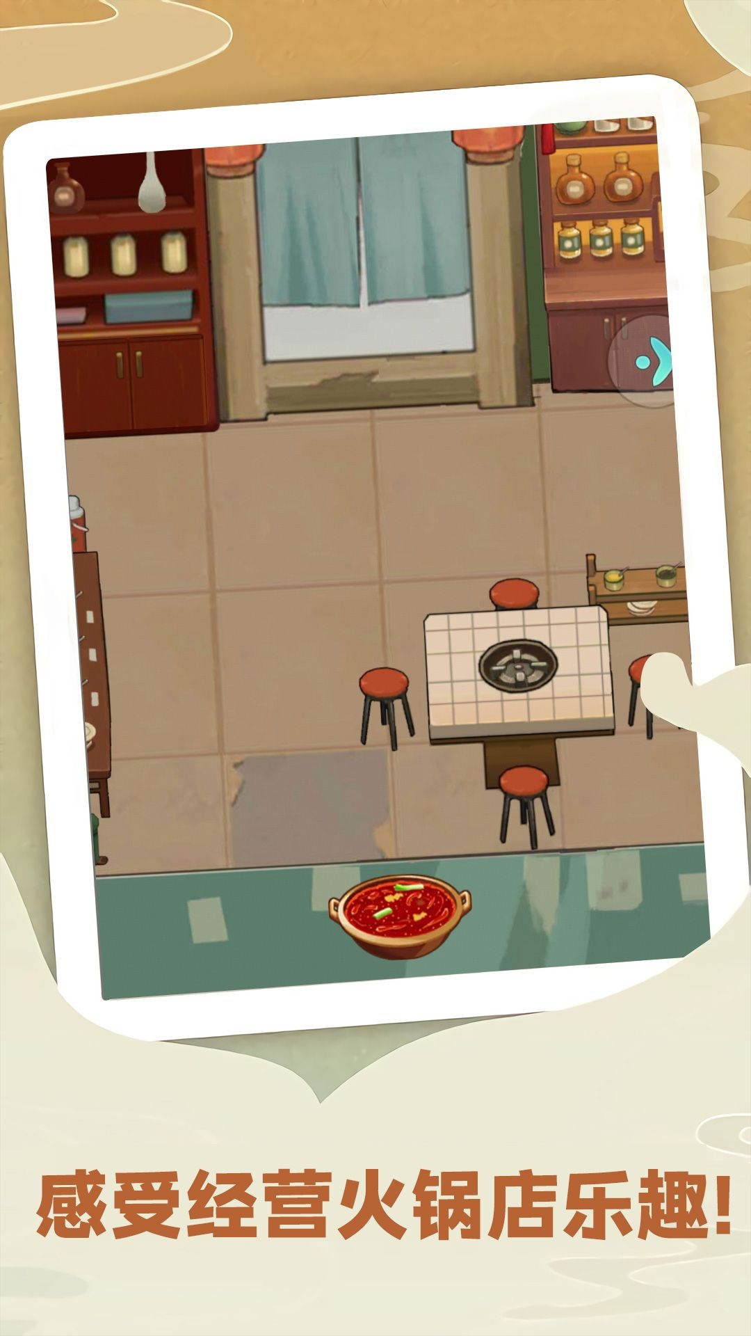 心靈手巧烹飪世界游戲下載