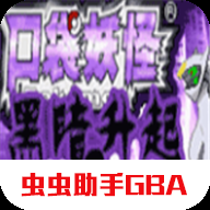 口袋妖怪黑暗的升起2手機版 2021.07.30.16