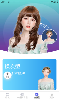 云戈相機app官方版下載