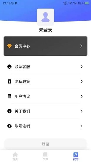 養(yǎng)生大師app