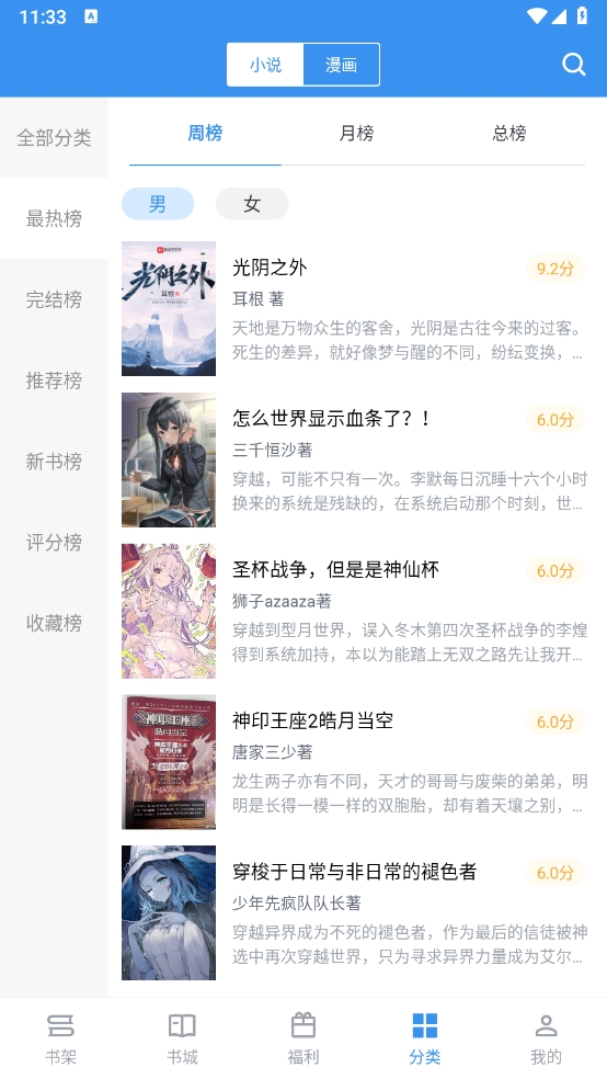 筆趣閣純凈版最新下載