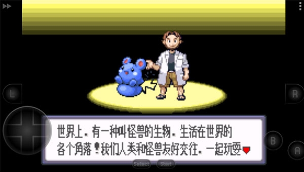 口袋妖怪藍寶石最新版下載