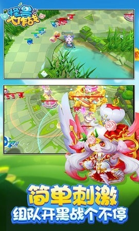 怪獸大作戰(zhàn)官方正版下載安裝