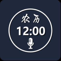 語音報時鬧鐘app下載 12.0.6
