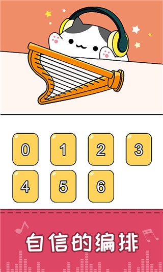 節奏貓咪最新版