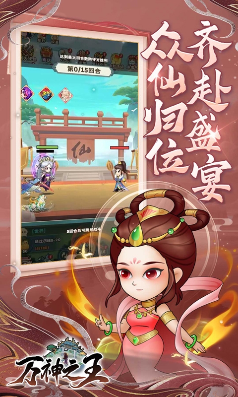 萬神之王折扣版下載