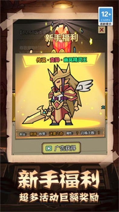 怪物入侵求生手冊下載