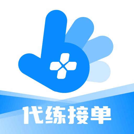 王者代練app下載 2.2.0