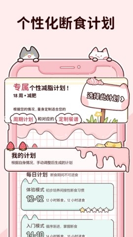 檸檬輕斷食手機版