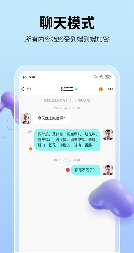 蝙蝠加密聊天官方下載