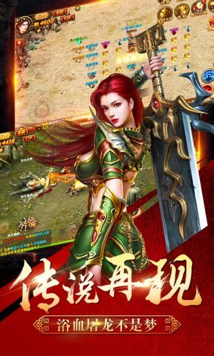 傳奇世界3D手游官網版