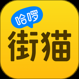 哈啰街貓app下載 1.19.5