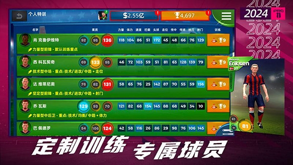 夢幻足球世界2024漢化版下載