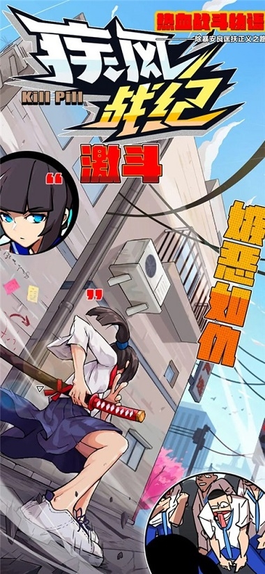 疾風戰紀下載iOS