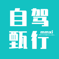 自駕甄行安卓版本 1.0.0