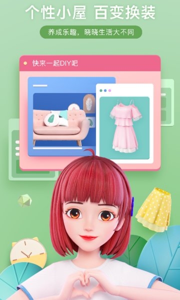 度曉曉下載官網