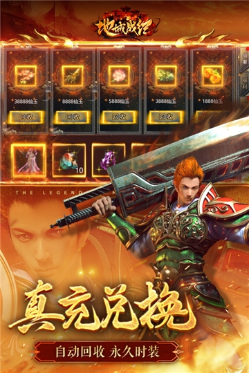 地城戰紀手機版