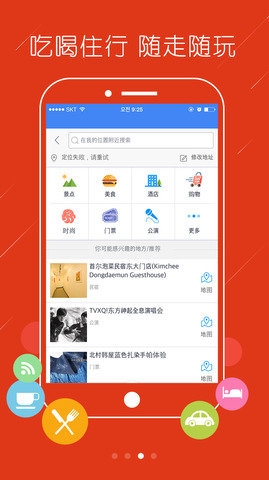 韓國(guó)地圖中文版app