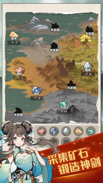 我鍛劍超神免廣告