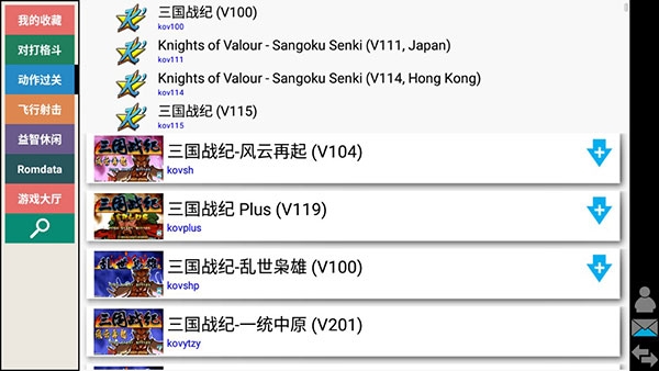 kawaks街機模擬器最新版本