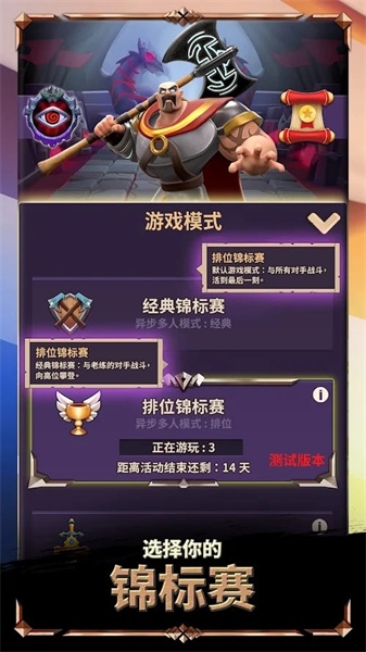 神王角斗最新版本下載安裝手機