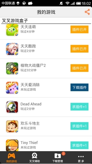 叉叉游戲盒子官網(wǎng)安卓版