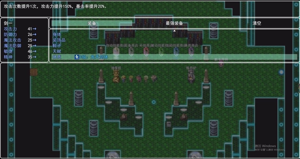 通天之路游戲下載