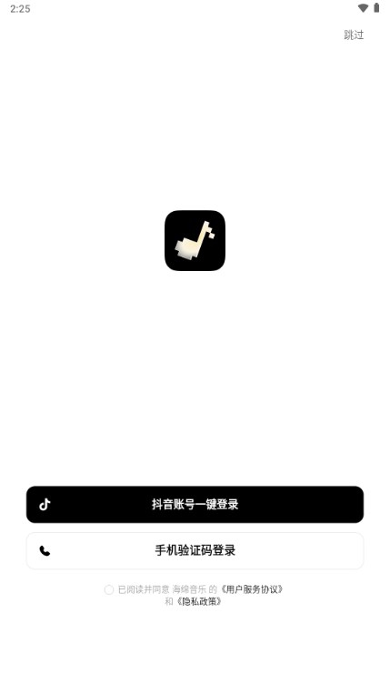 海綿音樂app官網版下載