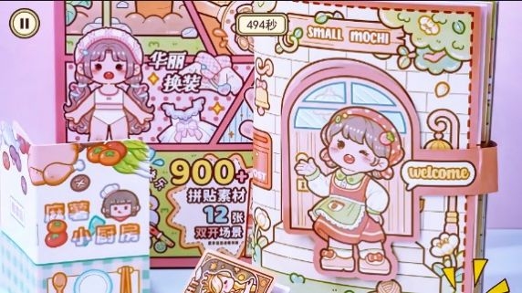 裝扮少女心游戲