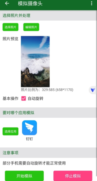 路行釘釘虛擬定位下載
