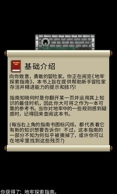 重構(gòu)像素地牢游戲