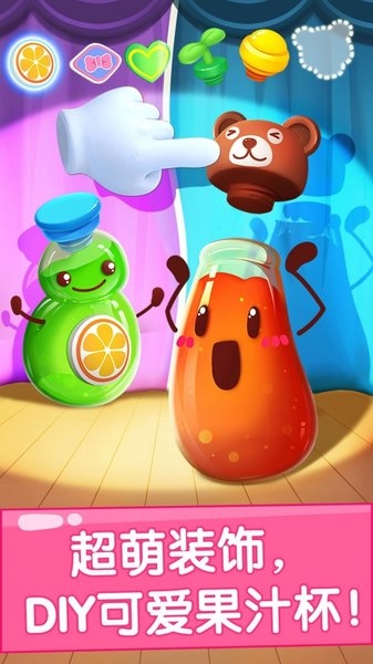 寶寶果汁商店下載2024安卓最新版