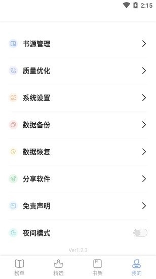 凡文閱讀app下載