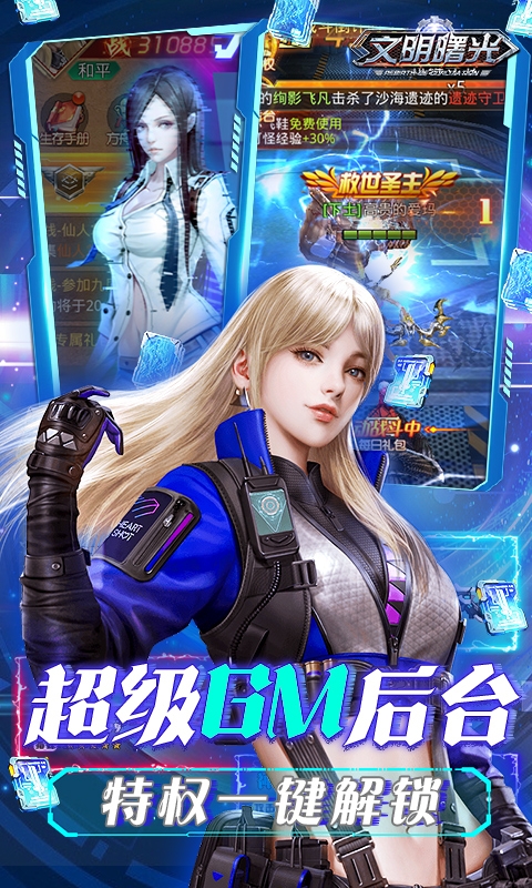 暗黑聯盟0.1折扣版下載