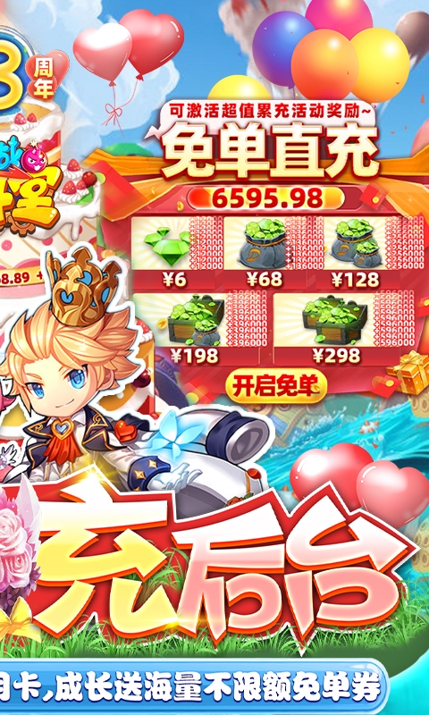 百戰斗斗堂折扣版