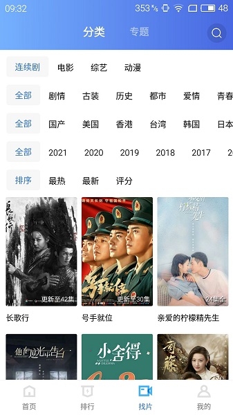 藍貓視頻官方版下載安裝