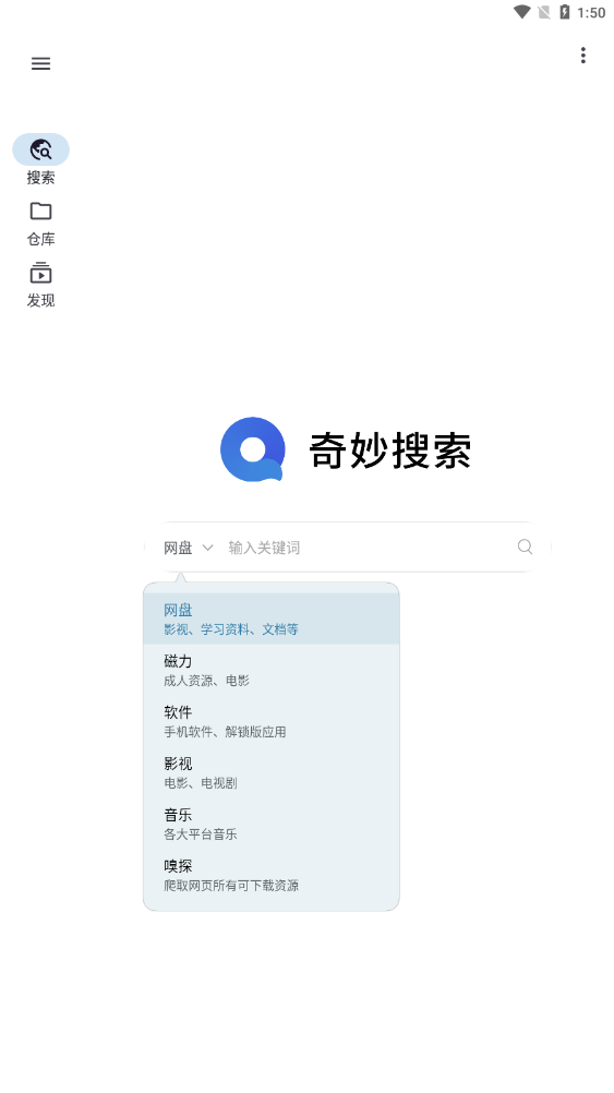 奇妙搜索app下載
