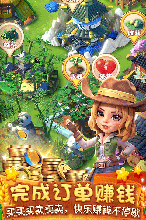 繁盛農場官方免費下載