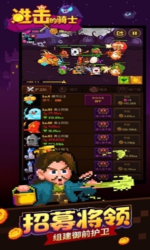 進擊的騎士手游官網版