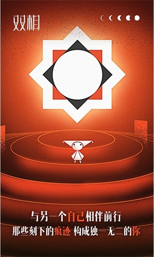 雙相手游下載最新版