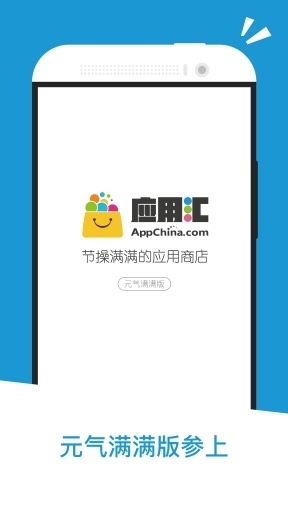 應用匯app下載安裝官方免費版