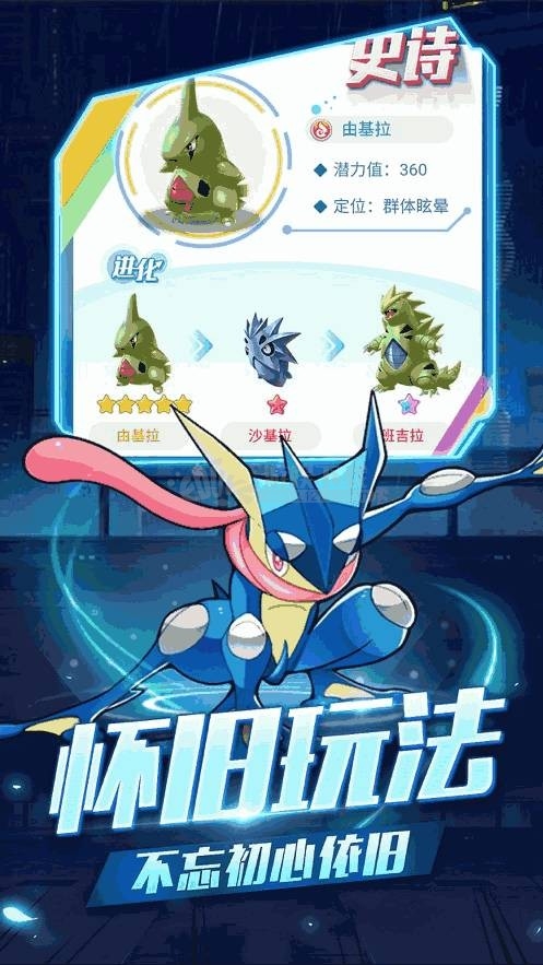 萌寵超進化安卓版